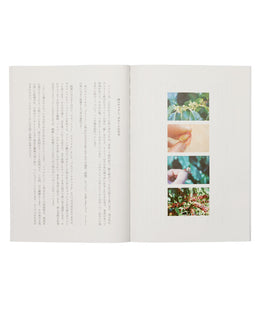 Toshi's Coffee Book (Written in Japanese)-Equipment-Market Lane Coffee