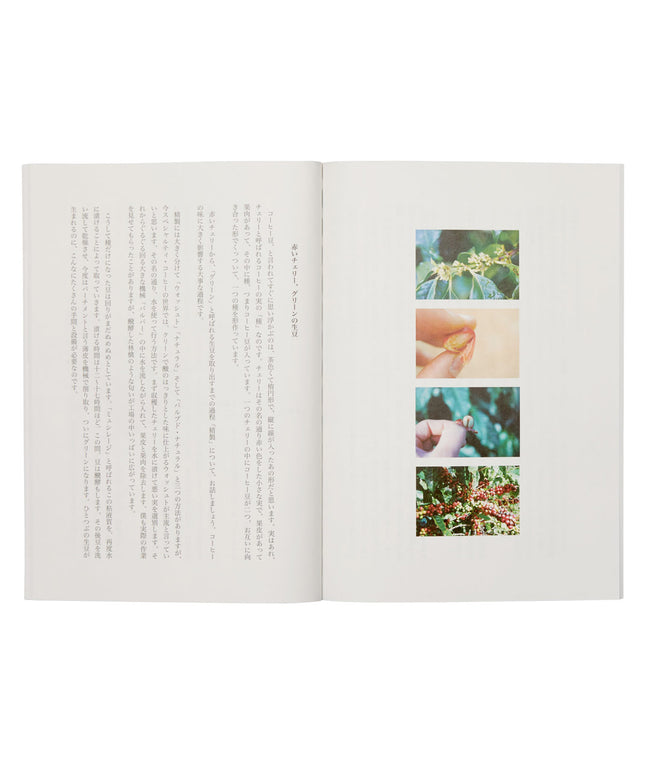 Toshi's Coffee Book (Written in Japanese)-Equipment-Market Lane Coffee
